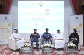 وزارة الداخلية تنظم جلسة للتوعية بمخاطر المخدرات وأثرها على المجتمع