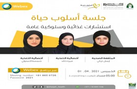 إدارة التثقيف الصحي بالشارقة تنظم أول جلسة استشارات صحية ضمن برنامجها التوعوي (أسلوب حياة صحي)