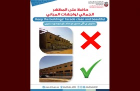 بلدية مدينة أبوظبي تنفذ حملة إلكترونية للحفاظ على المظهر الجمالي لواجهات المباني في مصفح