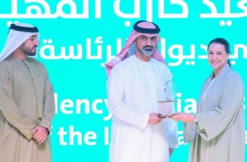 مؤتمر عجمان الدولي للبيئة يمنح مريم المهيري درع الشخصية البيئية