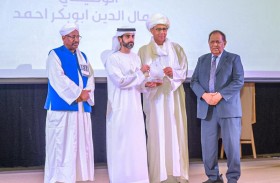 سالم بن عبد الرحمن القاسمي يشهد الحفل السنوي لتكريم الطلبة والمتميزين السودانيين بالدولة