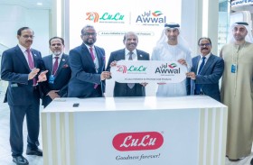 مجموعة اللولو تطلق «أوّل» لدعم وتمكين المنتجات الإماراتية
