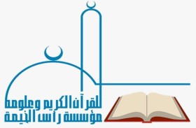 اختتام الدورة الـ31 للمشروع  المستمر لتحفيظ القرآن الكريم