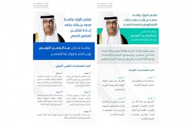 مجلس الوزراء برئاسة محمد بن راشد يعتمد إنشاء اللجنة الوطنية للصحة العامة وإعادة تشكيل المجلس الصحي برئاسة عبدالرحمن العويس