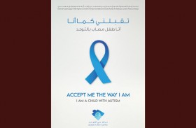 مؤسسات حكومية وخاصة تدعم حملة التوعية بالتوحد في دبي