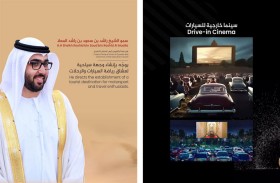 ولي عهد أم القيوين يوجه بإنشاء وجهة سياحية لعشاق رياضة السيارات والرحلات