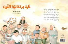 (الإماراتي لكتب اليافعين) يمنح الأطفال فرصة الحوار مع المؤلفين الفائزين بجائزة (اتصالات) في جلسات المخيم الصيفي