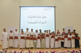 مؤسسة الشارقة للقرآن الكريم والسنة النبوية تختتم دوراتها الصيفية لعام 2023  بمشاركة 300 طالب وطالبة