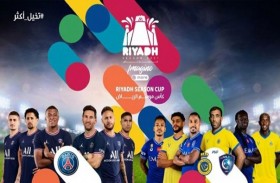 سان جرمان يلتقي نجوم الهلال والنصر وديا 