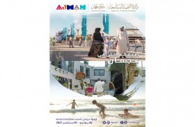 إطلاق النسخة الثانية من صيفكم أحلى في عجمان