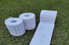 اليابان.. ورق المراحيض لمكافحة الانتحار