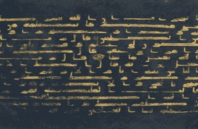 آخر فرصة لزيارة معرض حروف  من نور المُقام في متحف اللوفر أبو ظبي