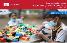 مكتب اليونسكو يعقد مؤتمراً إقليمياً لرعاية الطفولة المبكرة بالشارقة