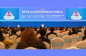 مجموعة أبوظبي للاستثمار تشارك في فعاليات مؤتمر تعزيز  الاستثمار الصناعي العالمي 2025 لمنطقة التجارة الحرة في هاينان 
