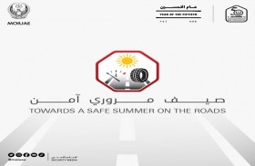 شرطة دبي تطلق أول برنامج دبلوم في أمن المواصلات العامة 