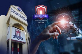 جامعة الفجيرة تطرح برامج جديدة في علوم الحاسوب والذكاء الاصطناعي