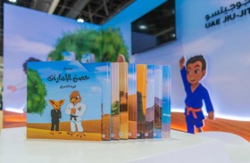 اتحاد الجوجيتسو يطلق سلسلة «حصن الإمارات» للأطفال في «أبوظبي للكتاب»