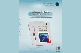 تريندز» يصدر تقريرًا جديدًا حول الحرب الإيرانية بأعين أوروبية