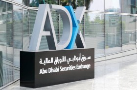 «أبوظبي المالي» يسهل إجراءات فتح حسابات للمستثمرين المسجلين في الأسواق الأخرى
