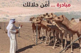 شرطة أبوظبي تطلق مبادرة لحماية الممتلكات الحيوانية