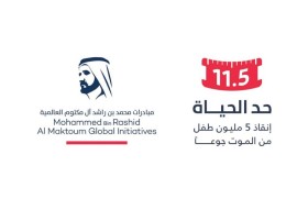 حملة «حد الحياة».. استجابة نوعية تضع حماية الأطفال في صدارة الأولويات الإنسانية