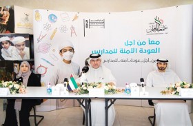 جمعة المعلمين تطلق حملة «معاً من أجل عودة آمنة للمدارس»