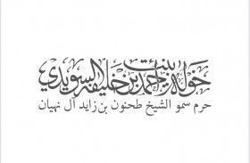 خولة السويدي : محمد بن زايد بات رمزا عالميا في مواقفه الإنسانية بمختلف بلدان العالم